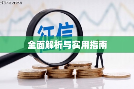 鹿草全面解析与实用指南
