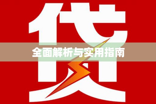 鹿草全面解析与实用指南