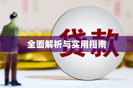 鹿草全面解析与实用指南